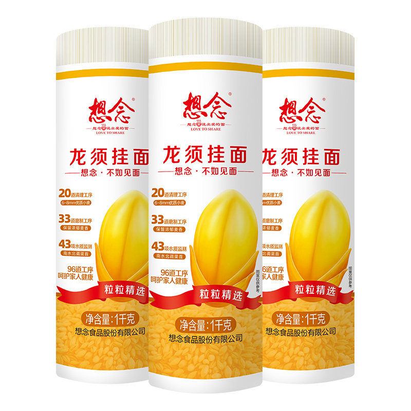 想念 组合装 1000g*3包 龙须挂面 白色（单位：组）
