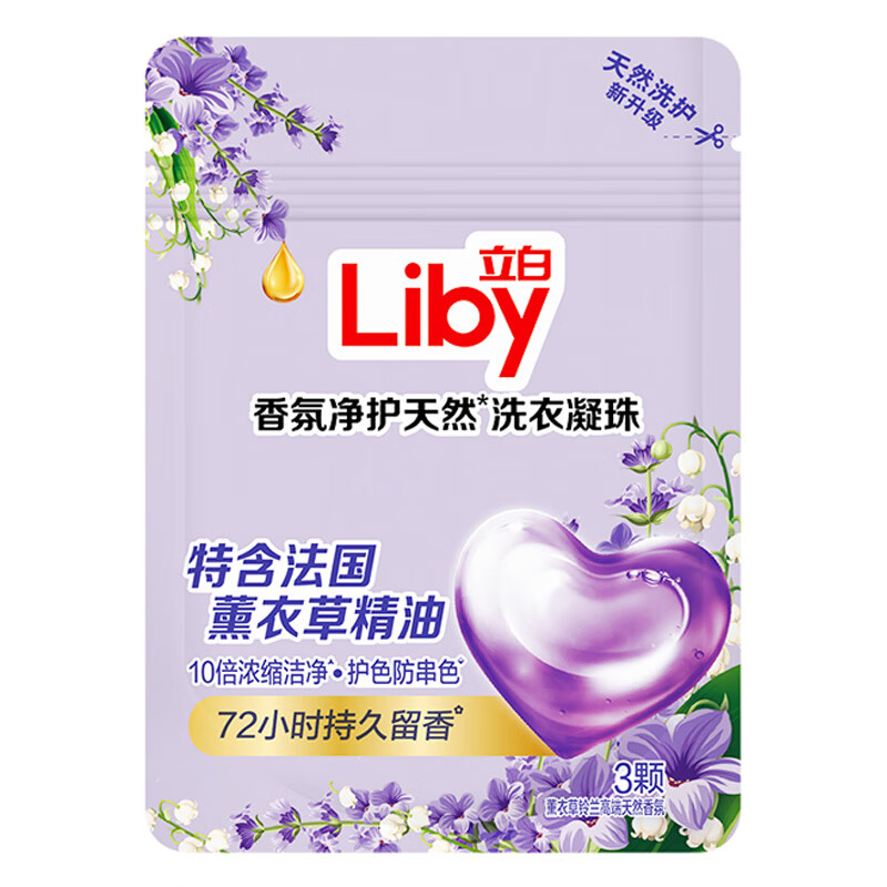 立白 香氛净护天然洗衣凝珠尝鲜装24克(3颗)（单位：袋） 紫色