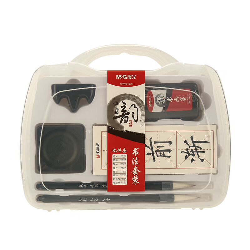 晨光（M&G） 便携毛笔套装 HAWB1976 11件套 黑白（单位：套）