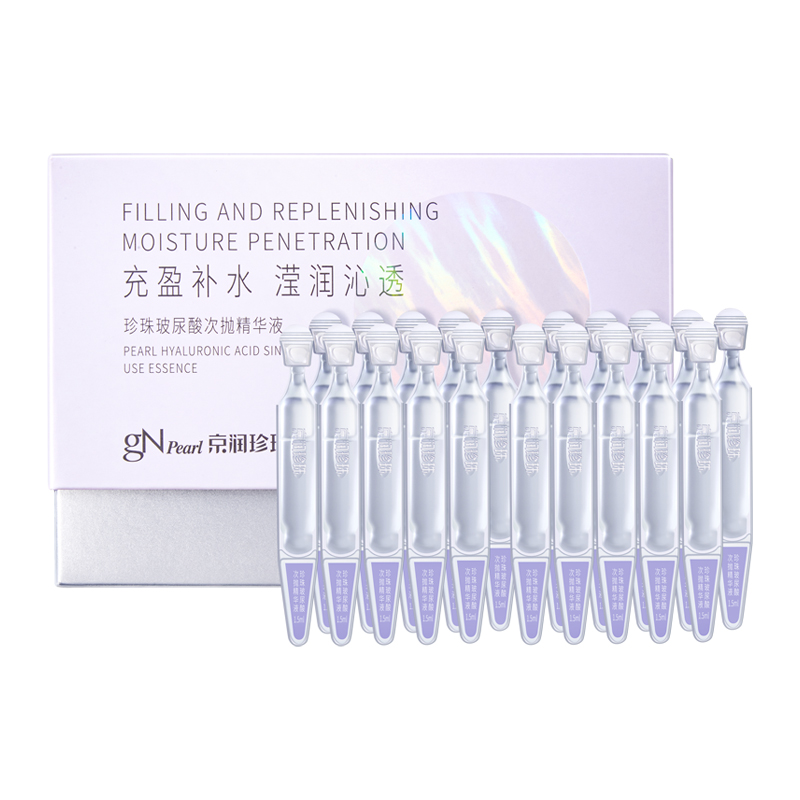 京润珍珠（gNPearl） 珍珠玻尿酸次抛精华液 1.2ml*50支 补水修护提亮舒缓精华 白色（单位：盒）