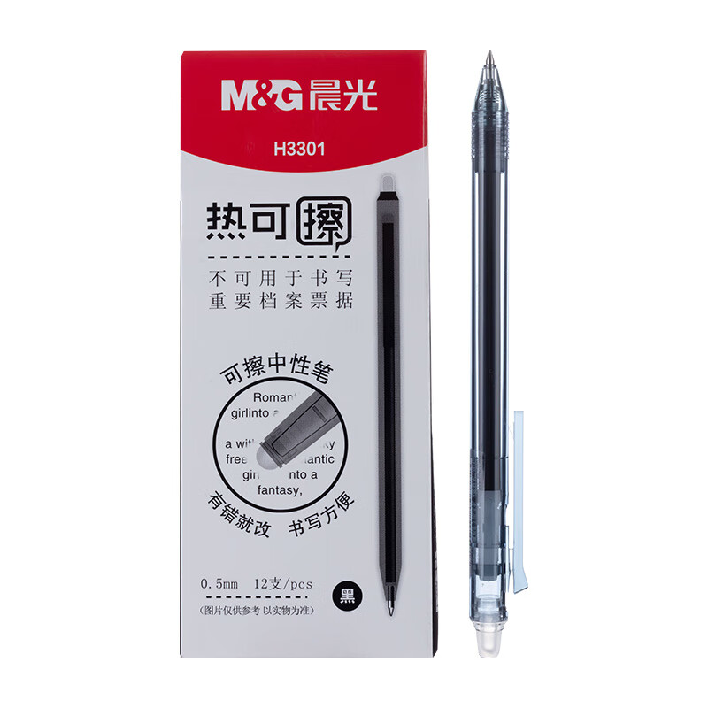 晨光（M&G） AKPH3301A 12支/盒 热可擦中性笔 黑色（单位：盒）