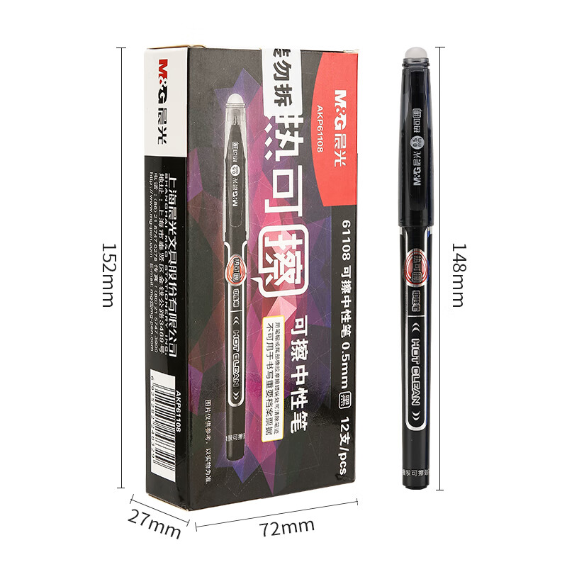 晨光（M&G） AKP61108A 12支/盒 热可擦中性笔 黑色（单位：盒）