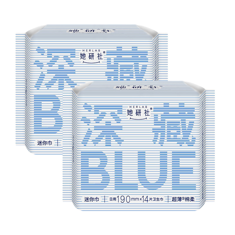 她研社（Herlab ） 深藏blue迷你卫生巾 日用护垫190mm 2包 中国网红品牌 蓝色（单位：包）