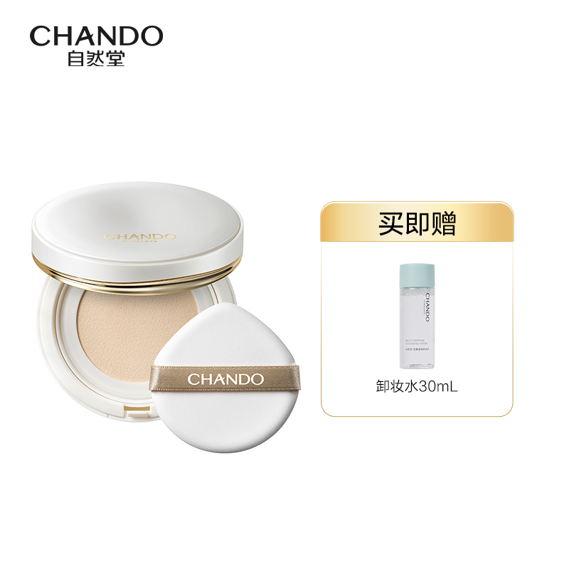 自然堂（CHANDO） 柔雾持妆 #B03自然色12g*2含有卸妆水30ml 气垫霜 自然色（单位：个）