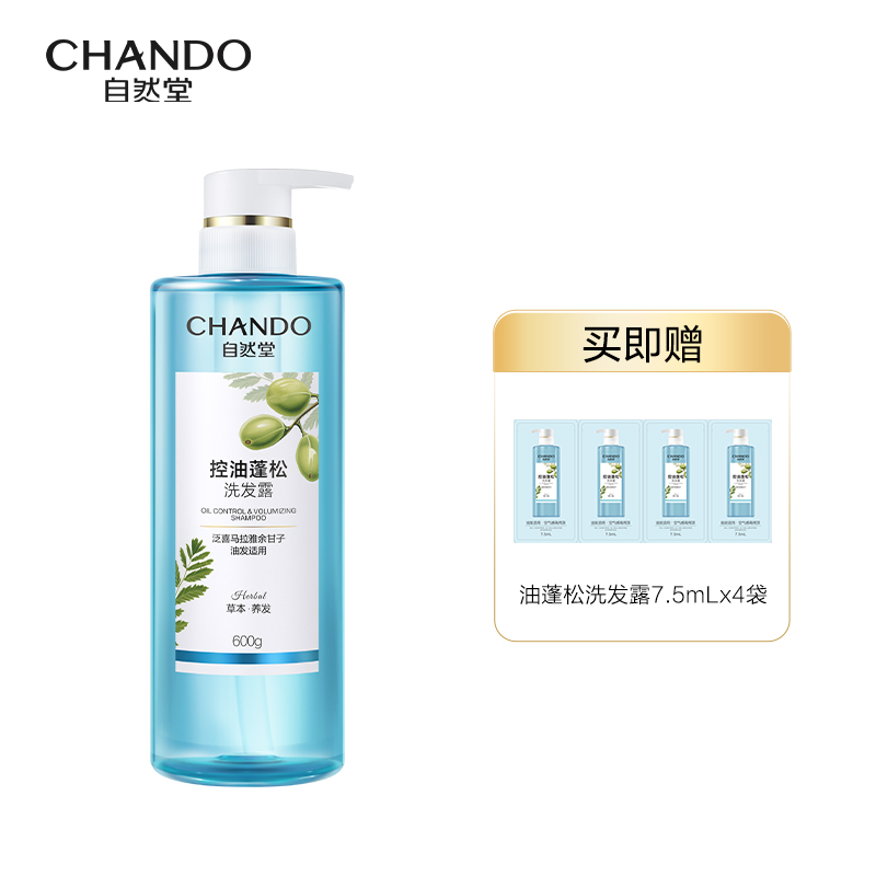 自然堂（CHANDO） 控油蓬松 600ml含有7.5ml*4 洗发水 水蓝色（单位：组）