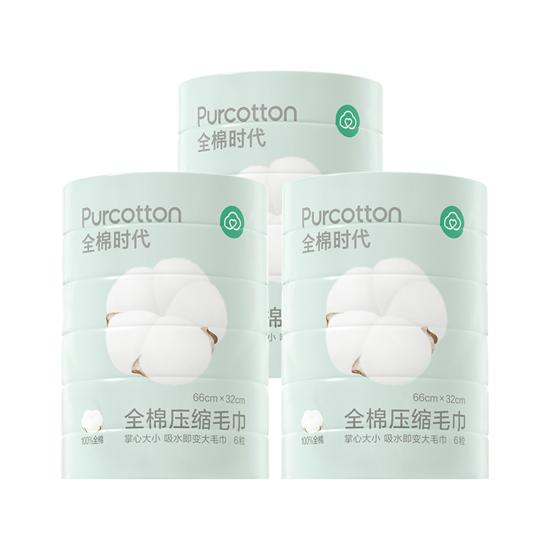 全棉时代（PurCotton） 3*PNL23700001 6粒/条*3条 一次性压缩毛巾 蓝色（单位：组）