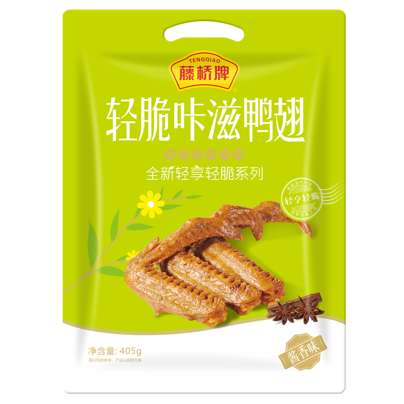 藤桥牌 藤桥轻脆鸭翅 405g 酱香味 棕色（单位：袋）