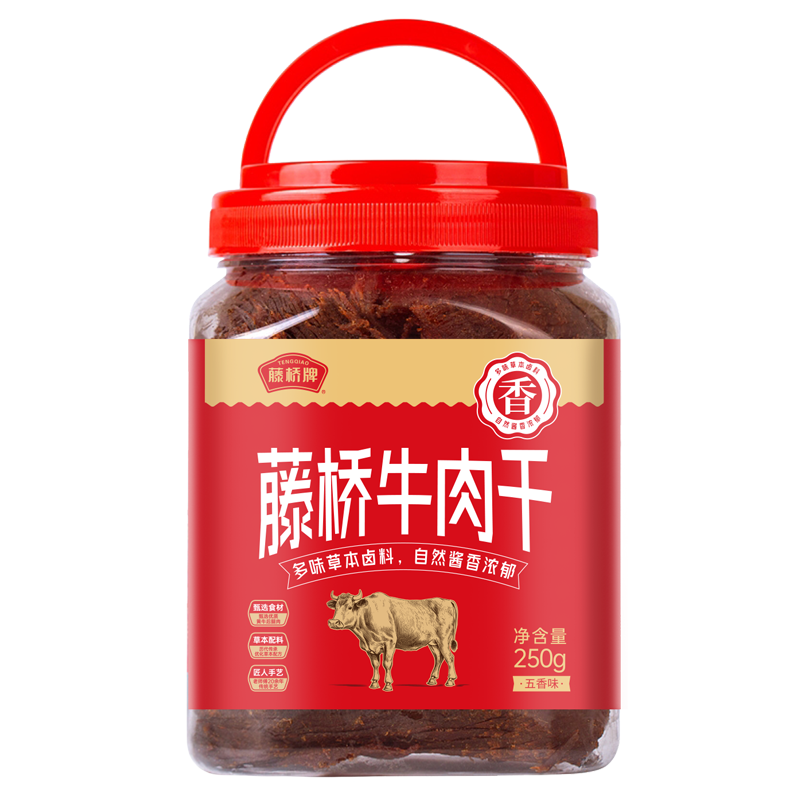 藤桥牌 藤桥牛肉干 250g 五香味牛肉干  红色（单位：罐）