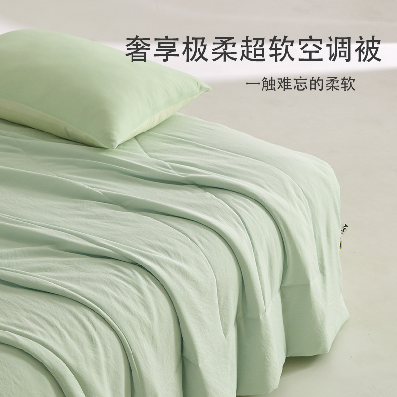 艾美家 奢享极柔 150*200cm 空调被夏凉被 150*200cm 柠檬绿（单位：条）