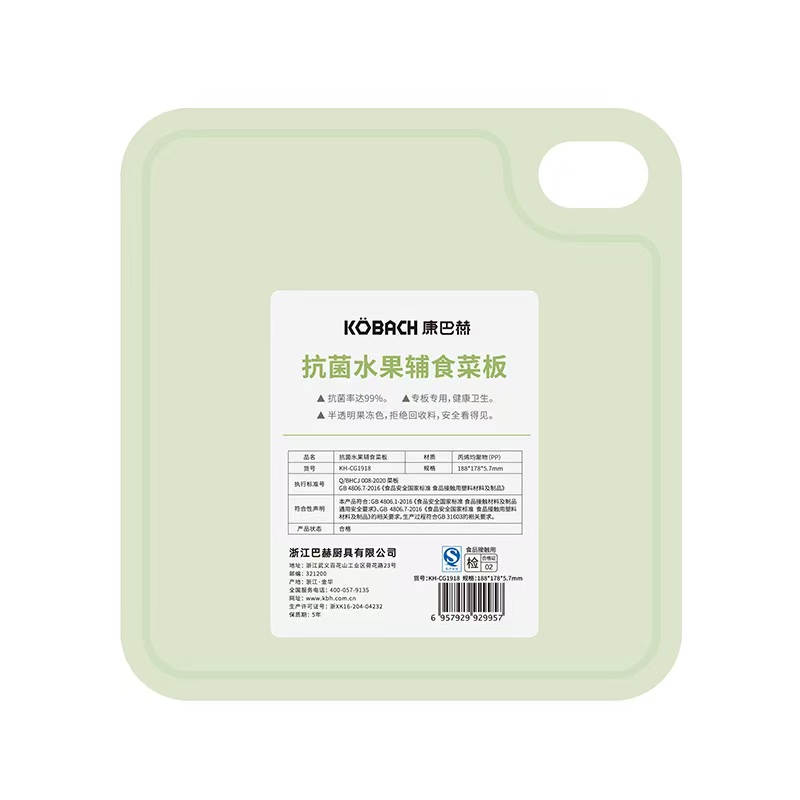 康巴赫 KH-CG1918 小号18.8*17.8CM 抗菌水果辅食菜板 绿色（单位：块）