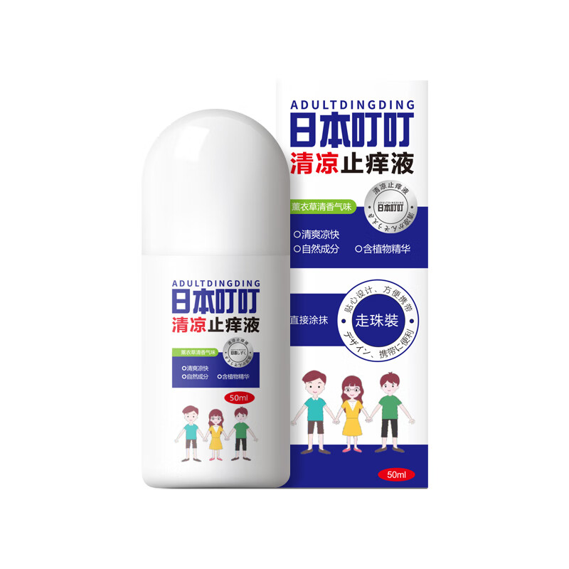 ADULTDINGDING 清凉舒爽液 50ml 清凉止痒滚珠液 蓝色（单位：盒）