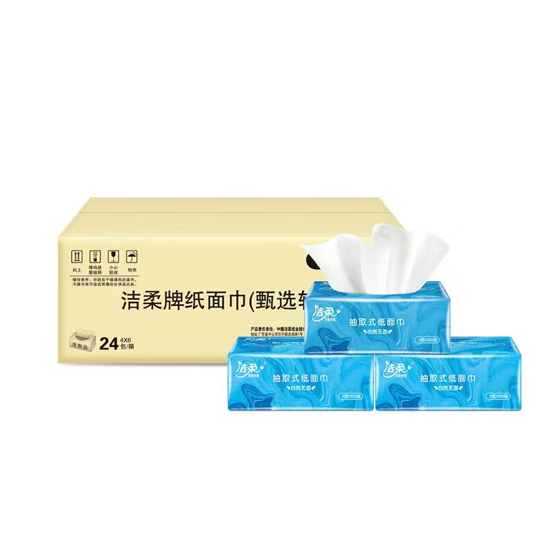 洁柔（C&S） TR073301A 4包/提 抽纸 水蓝色（单位：提）