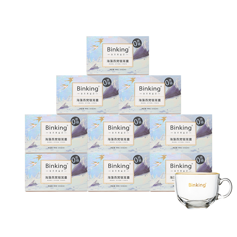 Binking 含玻璃杯1个 15g/袋*6袋/盒*9盒 燕窝银耳羹 无糖款 极光色（单位：组）