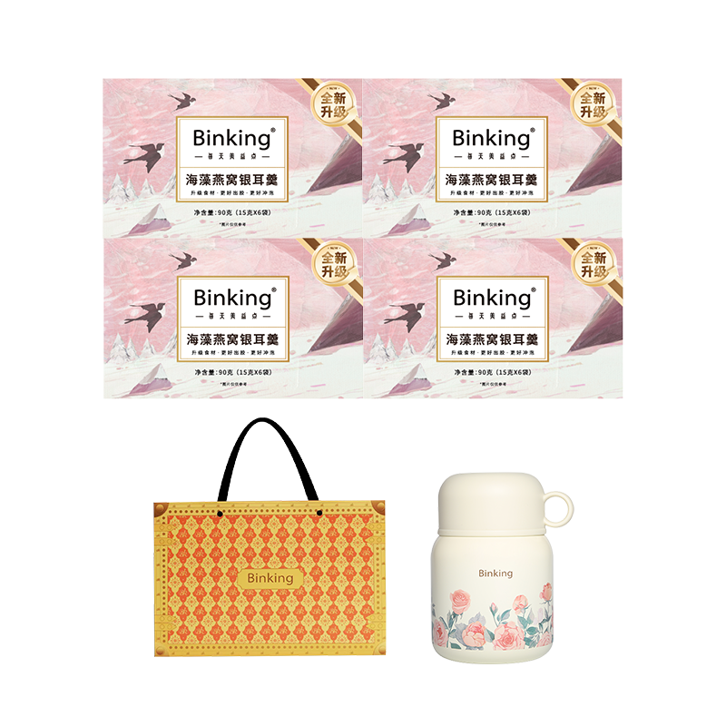 Binking 海藻燕窝银耳羹  15g/袋*6袋/盒*4盒 含焖烧杯1个 粉色（单位：组）