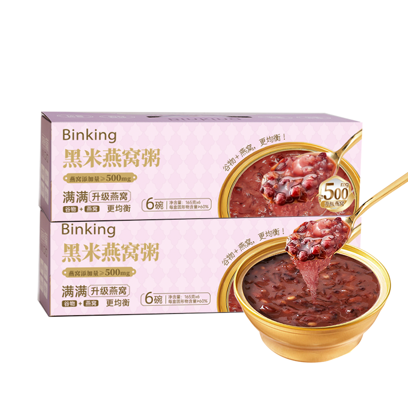 Binking 营养代餐 165g/碗/盒*12盒 黑米燕窝粥 莓果色（单位：组）