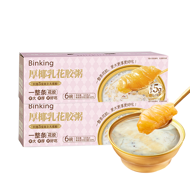 Binking 两箱装 165g/碗/盒*12盒 厚椰乳燕麦花胶粥 淡粉色（单位：组）