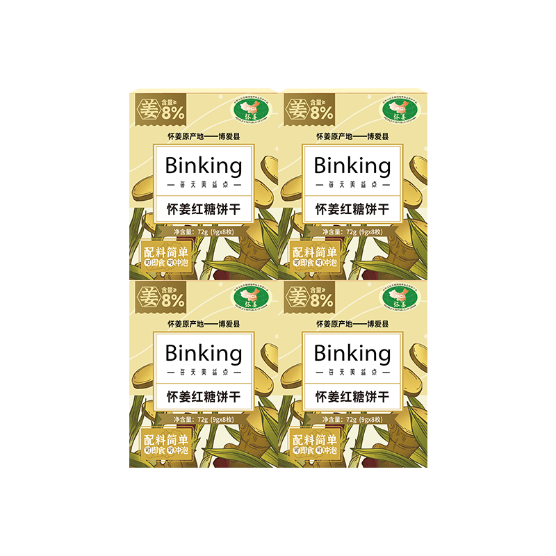Binking 滋补代餐 9克枚/*8枚/盒*4盒 怀姜红糖饼 香槟黄（单位：组）