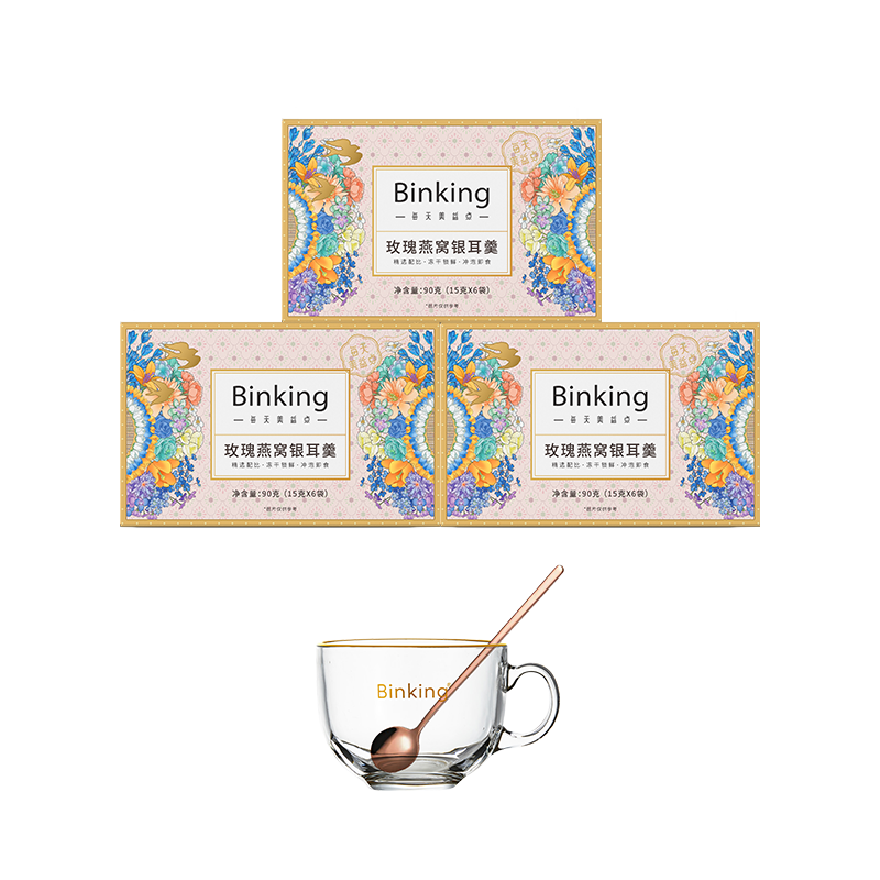 Binking 含玻璃杯1个 15g/袋*6袋/盒*3盒 玫瑰燕窝银耳羹 佳人粉（单位：组）