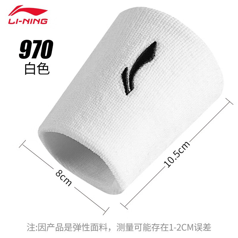  李宁（LI-NING） 970 1副2只 运动护腕 白色（单位：副）