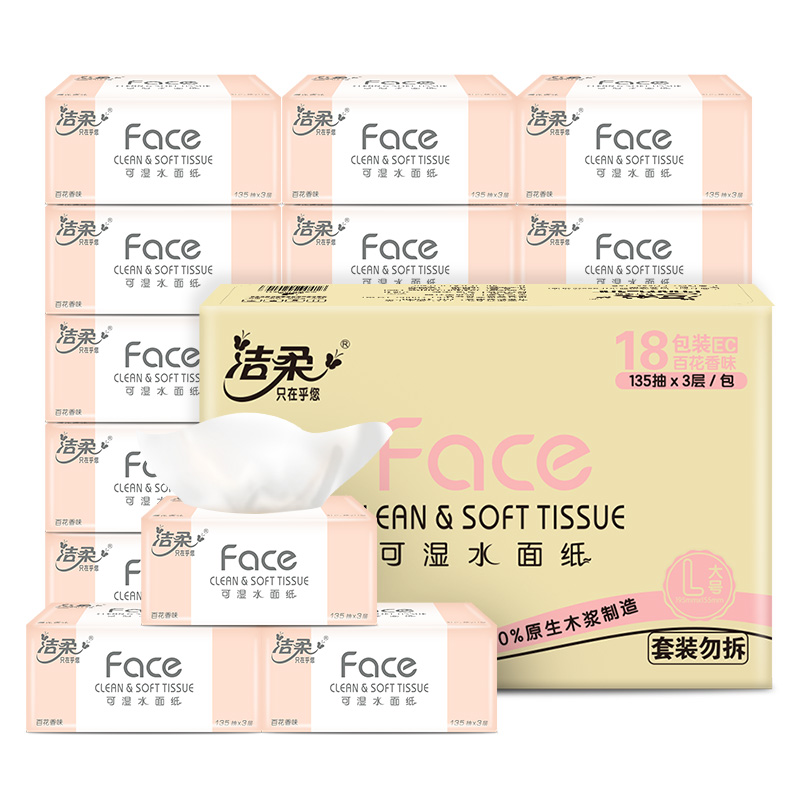 洁柔（C&S） PR069-18E 135抽3层(18包装) 大规格百花香味抽纸 粉白（单位：箱）
