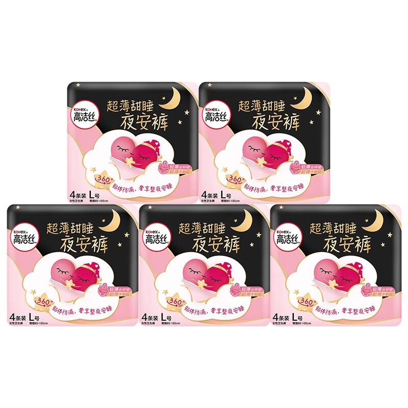 高洁丝（Kotex） L码 超值装20条 安心防漏超薄夜安裤 粉色（单位：箱）