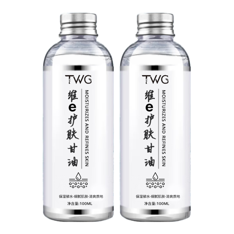 TWG 维生素e护肤甘油 100ml*2瓶 补水保湿 白色（单位：套）