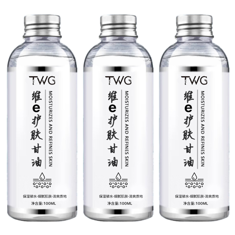 TWG 维E护肤甘油 100ml*3瓶 补水保湿 白色（单位：套）