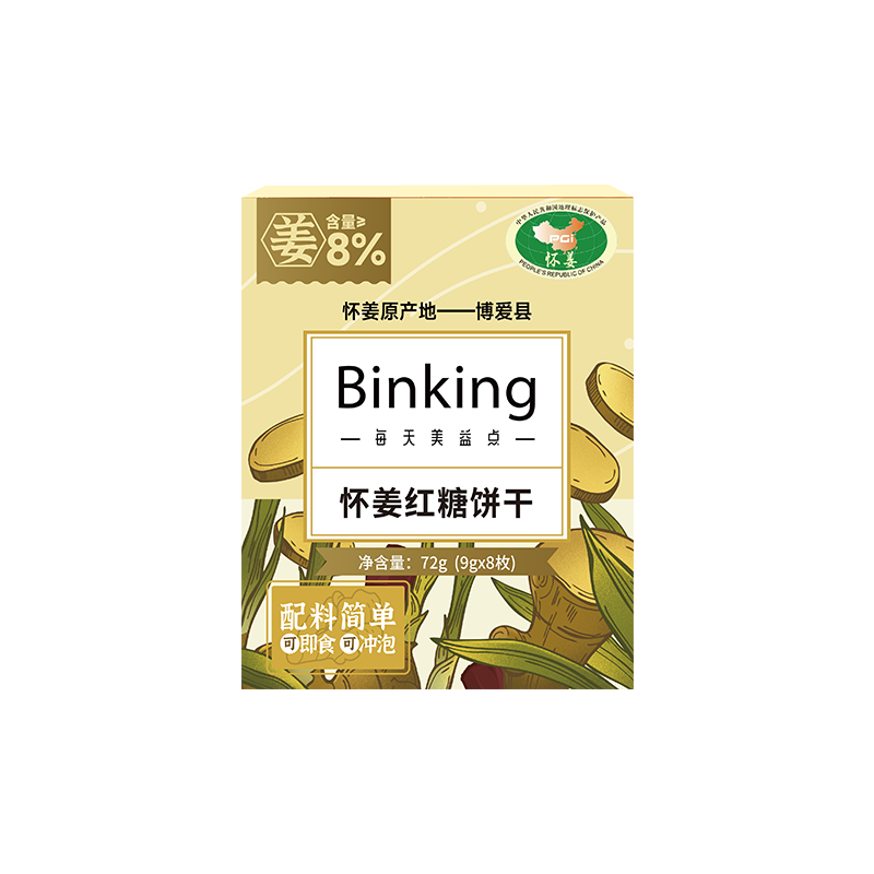 Binking 营养滋补 9克/枚*8枚/盒*1盒 怀姜红糖饼 奶茶杏（单位：盒）