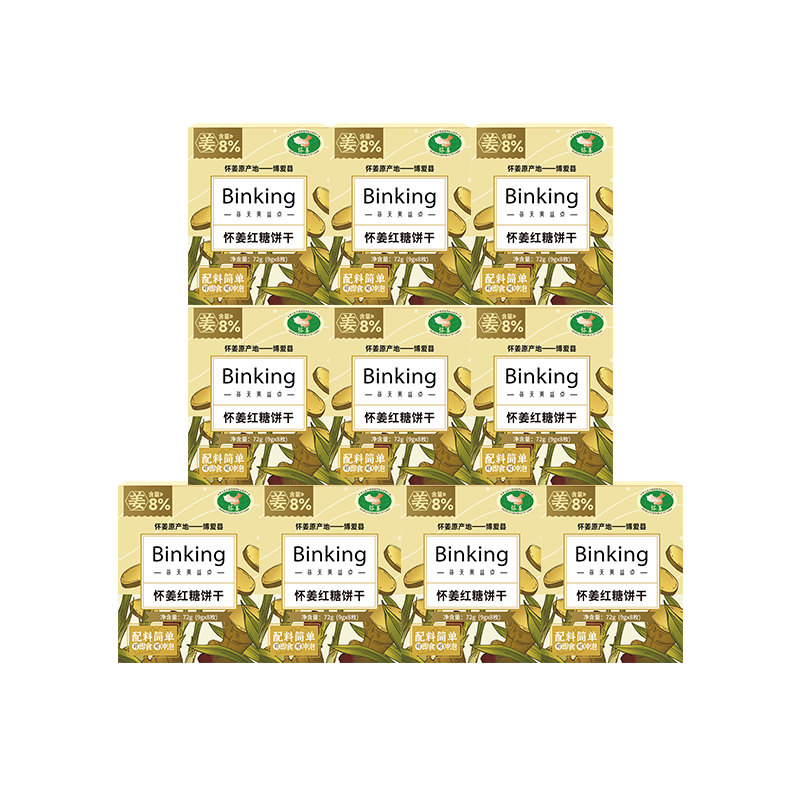 Binking 营养滋补 9克/枚*8枚/盒*10盒 怀姜红糖饼  琥珀色（单位：组）