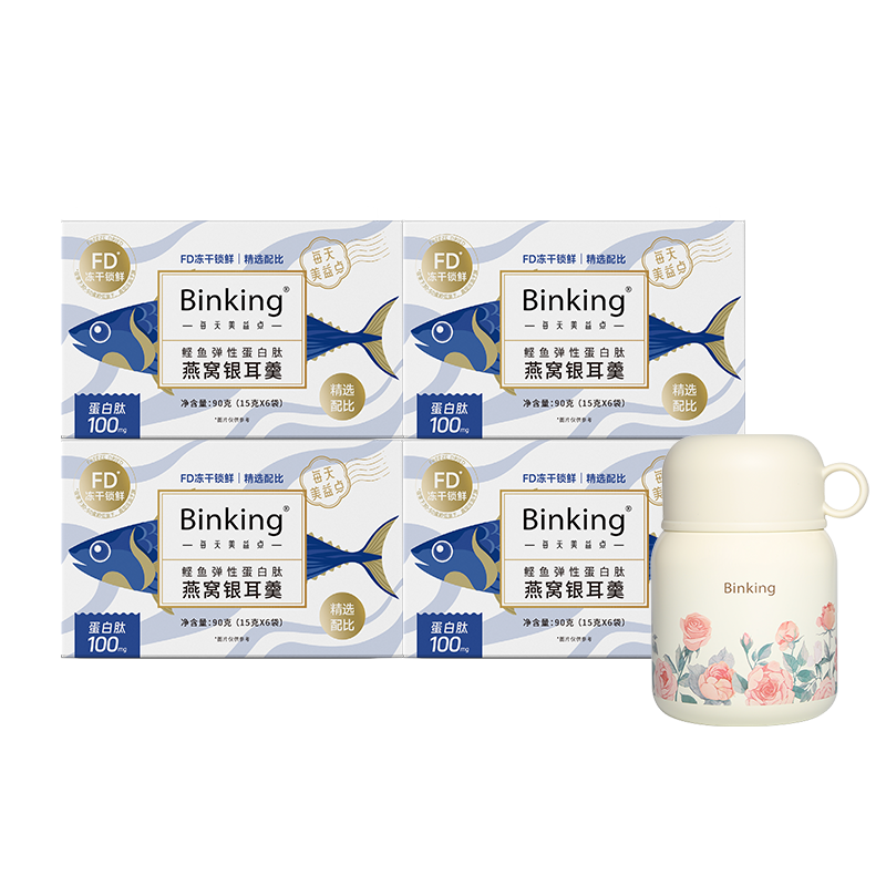 Binking 含焖烧杯1个 15克/袋*6袋/盒*4盒 鲣鱼蛋白肽燕窝银耳羹 深蓝色（单位：组）