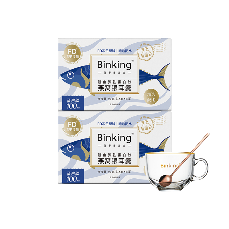 Binking 含玻璃杯1个 15克/袋*6袋/盒*2盒  鲣鱼蛋白肽燕窝银耳 宝石蓝（单位：组）