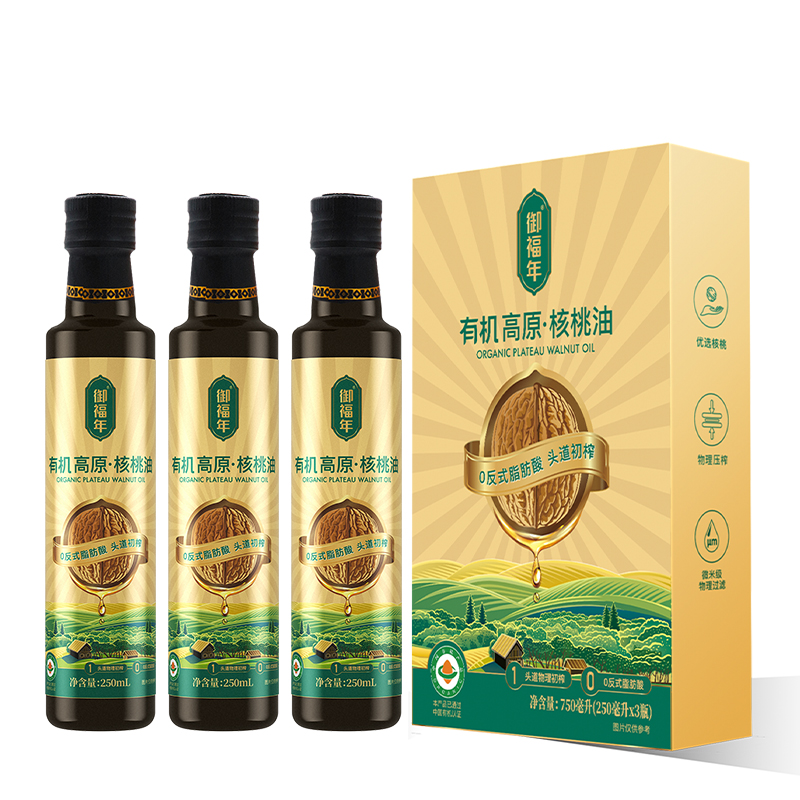 御福年 头道初榨 250ml*3 有机高原核桃油 黄色（单位：盒）