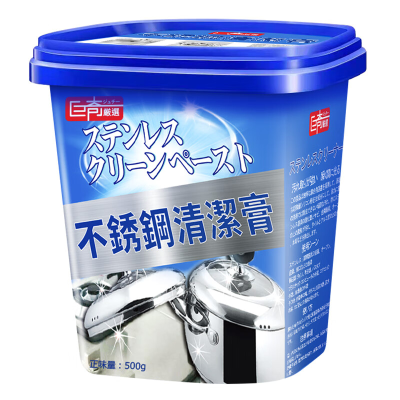 巨奇（JUQI） 不锈钢清洁膏 500g 除锈神器  蓝色（单位：瓶）