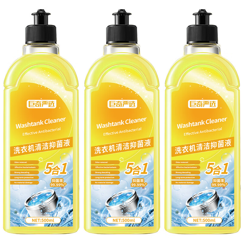 巨奇（JUQI） 深层清洁 洗衣机清洁剂 500ml*3 黄色（单位：套）