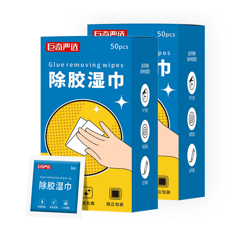 巨奇（JUQI） 除胶湿巾 50片*2盒 黏胶去除 蓝色（单位：套）