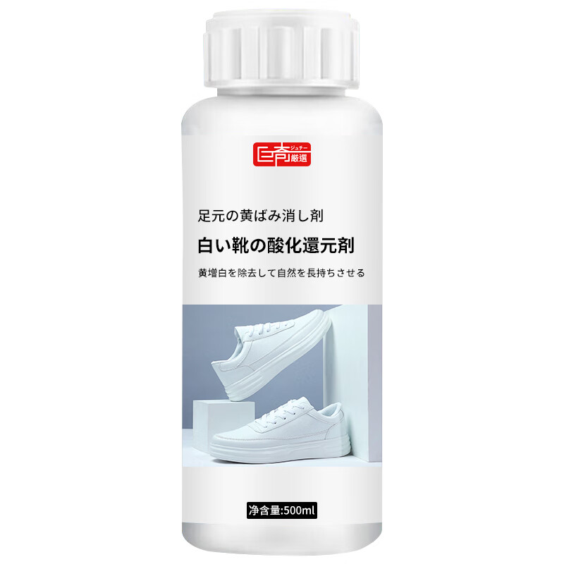 巨奇（JUQI） 小白鞋氧化还原剂 100ml 去污增白 水蓝色（单位：瓶）