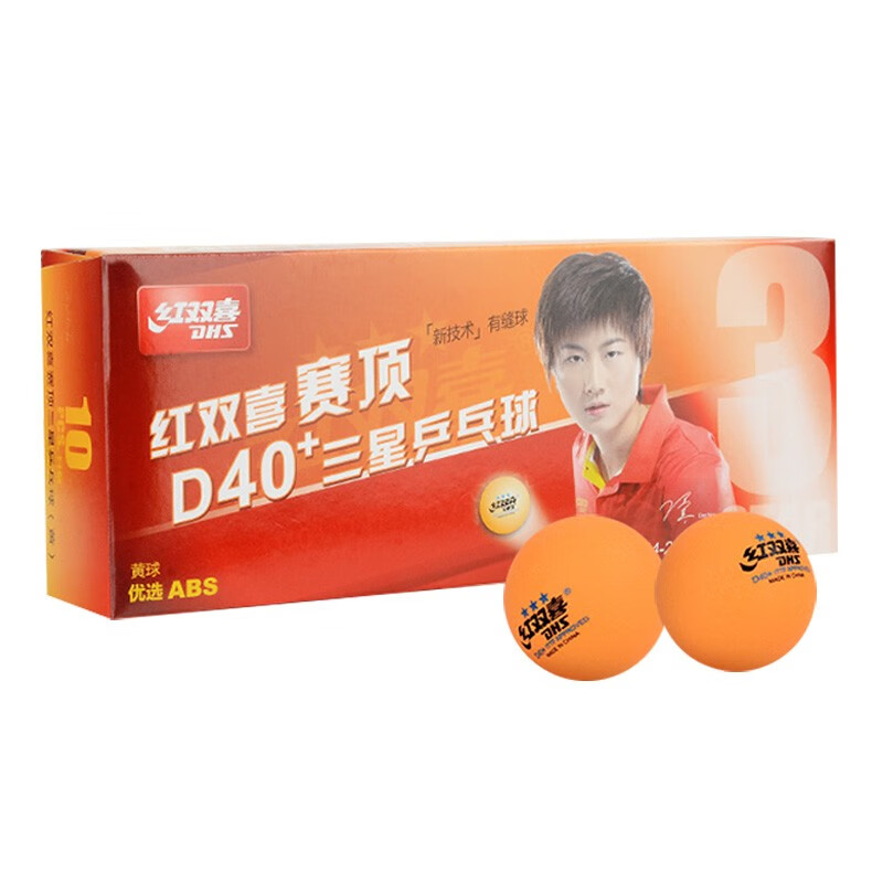红双喜（DHS） 赛顶黄三星 10只/盒 乒乓球 黄色（单位：盒）