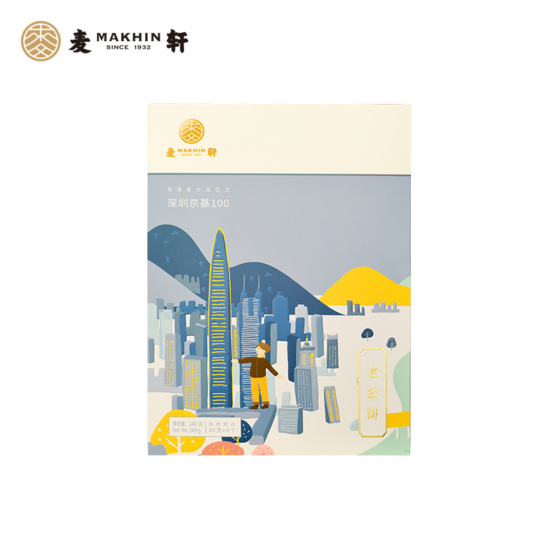 麦轩 老公饼 240g*2盒 粤式糕点 混色（单位：组）