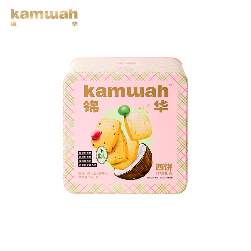 锦华礼 西饼 520g 什锦礼盒 粉色（单位：盒）