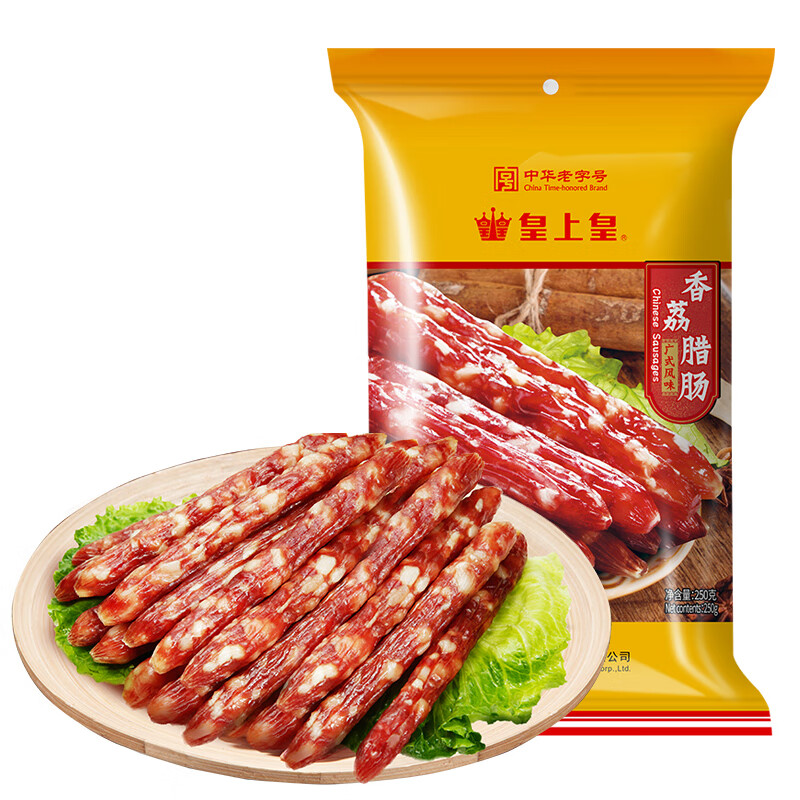 皇上皇 香荔腊肠 250g*2 中华老字号 橙色（单位：袋）