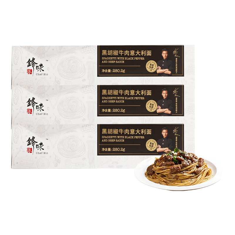 锋味派 黑胡椒味 280.2g*3 牛肉意大利面 白色（单位：组）