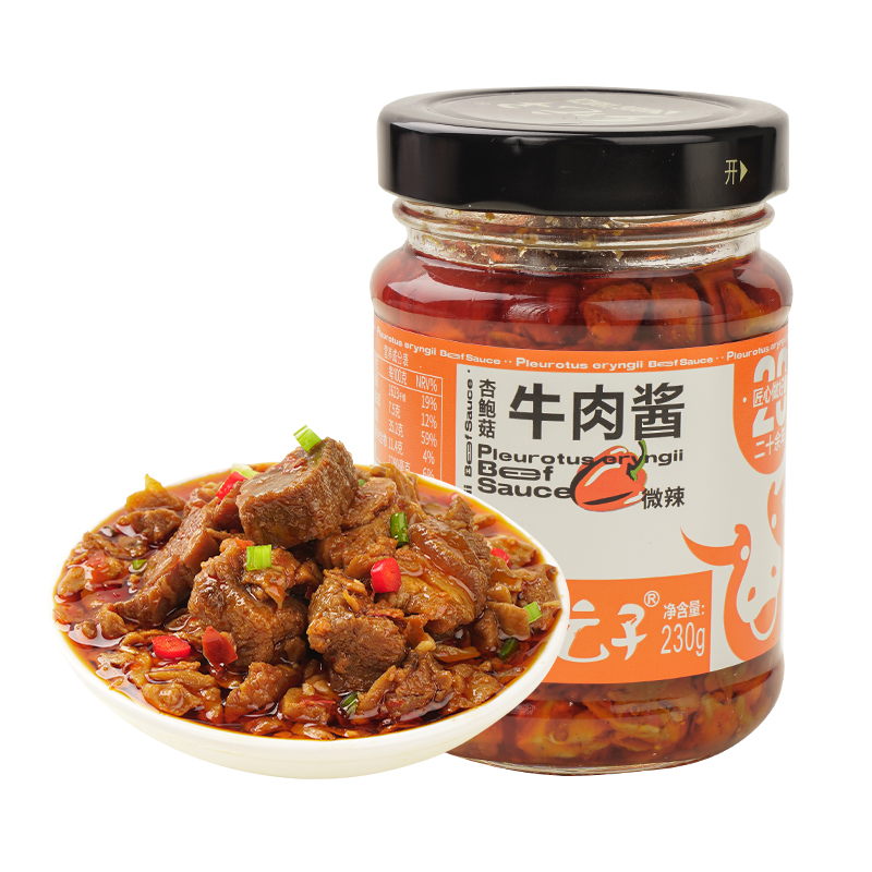 乡坛子 杏鲍菇牛肉酱微辣味 220g*2 大块牛肉劲道多汁 混色（单位：组）