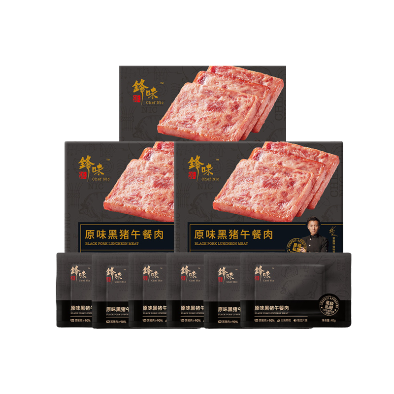 锋味派 原味 320g*3 黑猪肉午餐肉 拿铁色（单位：组）