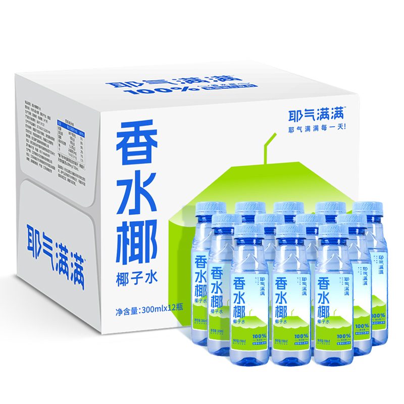 耶气满满 果蔬汁 300ml*12瓶 100%香水纯椰子水 白色（单位：箱）