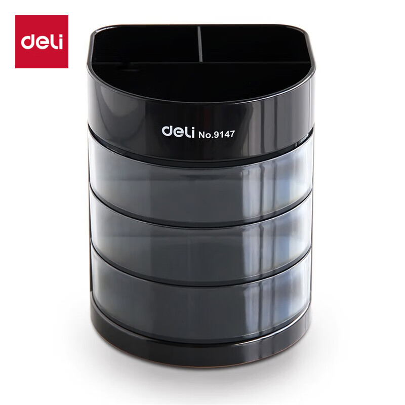 得力(deli) 9147 三层经典款+2格笔插 笔筒 黑色（单位：个）