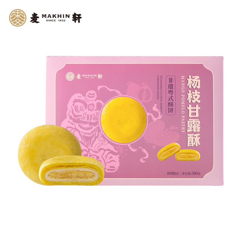 麦轩 杨枝甘露酥 300g*2盒 每一层酥皮每一口酥香 粉色（单位：组）