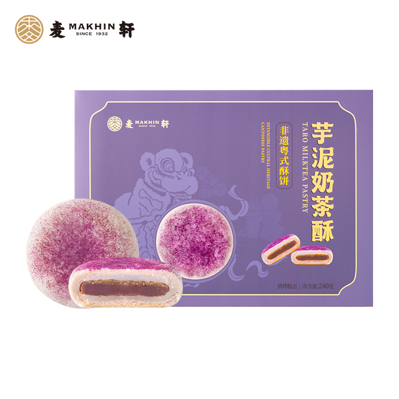 麦轩 芋泥奶茶酥 240g*2盒 每一层酥皮每一口酥香 紫色（单位：组）
