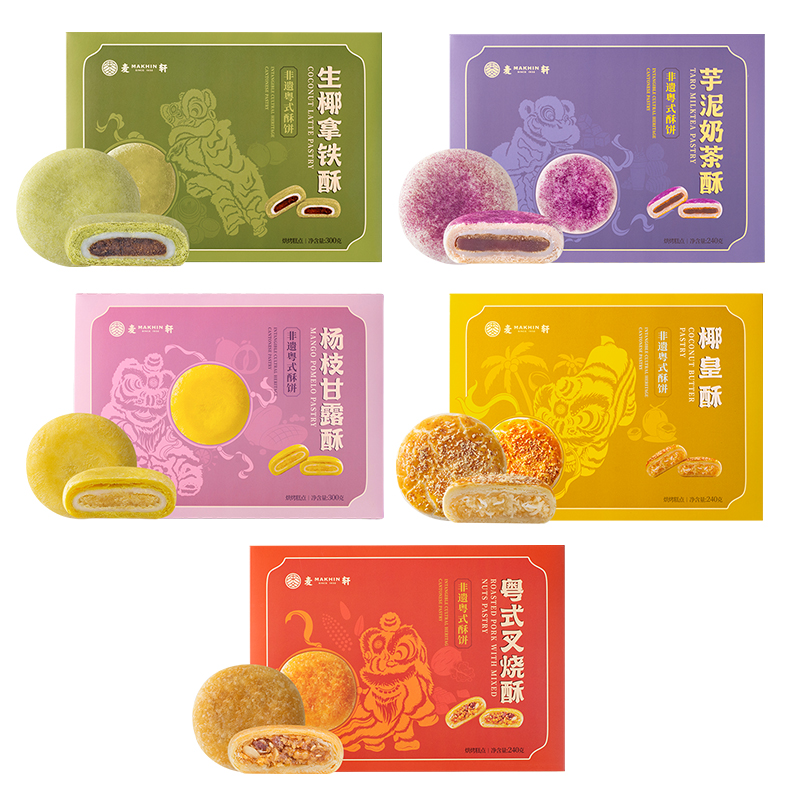 麦轩 酥饼叉烧椰皇芋泥生椰杨枝甘露粤式酥点礼包 乐享五盒套装 1320g（含礼袋） 混色（单位：套）