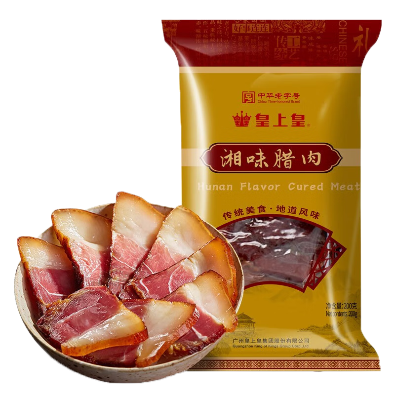 皇上皇 湘味腊肉 200g*2 中华老字号 黄色（单位：袋）