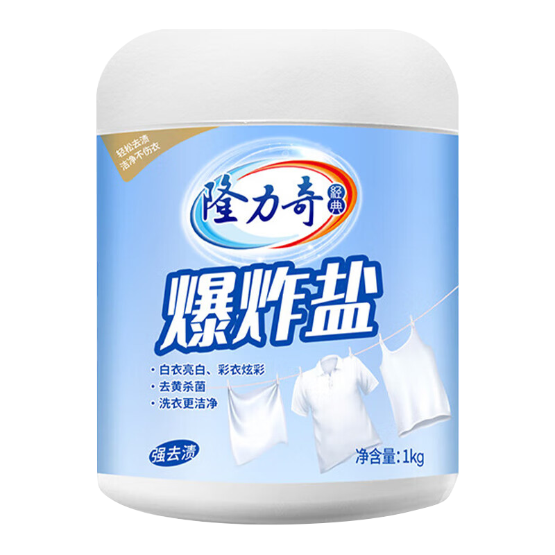 隆力奇 LLQ-8040100031 爆炸盐1kg*3瓶 活氧去渍 温和配方 水蓝色（单位：箱）